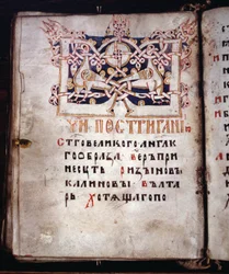 Tarvekirjan sivu Euchologion, 1400-luku