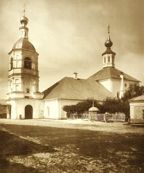 Elämää antavan kolminaisuuden kirkko (eglise de la Trinite source de vie) Arbatissa Moskovassa. Albumin valokuva