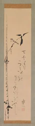 Sparrow ja Bamboo, n. 1821.
