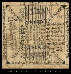 Almanakka AD 978, Dunhuang Mogao, Kiina, n. 978 (muste paperille)