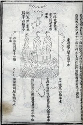 Kartta Zheng He:n (Zheng-He tai Cheng Ho) (1371-1433) tutkimusmatkoista Itä-Afrikassa. Paris College of France, Institute of Advanced Chinese Studies.