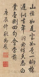 Keisari Qianlongin (1711-99) runo juoksevassa kursiivisessa käsikirjoituksessa