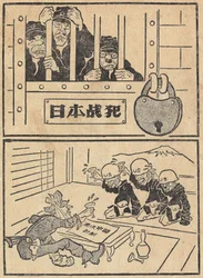 Japanilaiset olivat ennen Yhdysvaltojen rikollisia, ja nykyään, vuonna 1951, amerikkalaiset kutsuivat heitä. Sarjakuva, teoksessa "The Anthology of Chinese Cartoons to Support the Corean Communists Against the United States", Edition Les Beaux-Arts Populai