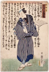 Ichimura (värillinen puupiirros)