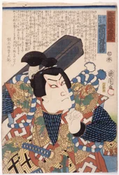 Ichimura Kyuzo hahmona Takiagawa Kobunji (värillinen puupiirros)