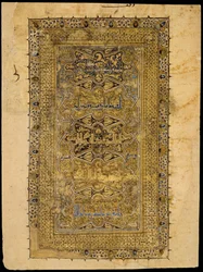 Folio Koraanin käsikirjoituksesta, n. 531-1137 (muste, kulta ja peitevärit paperille).
