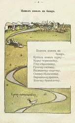Kuvitus lastenkirjaan Ai du-du