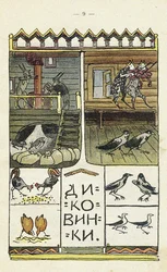 Kuvitus lastenkirjaan Ai du-du
