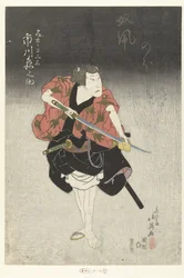 Ichikawa Morinosuke Nagoya Sanzassa Nagoya Sanza Ichikawa Morinosuke