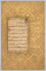 Valaistu folio (jae) elokuvasta A Gulistan (Rose Garden) of Sa