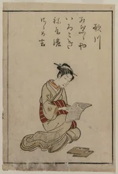 Kurtisaani Yoshiwaran kauniiden naisten kokoelmasta, 1770.