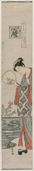Nainen (Bijin) katselee kuun heijastusta (sarjasta Mu Tamagawa)