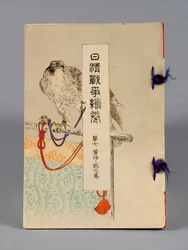Nisshin sensō emaki (Taistelut Japanin ja Kiinan välillä), osa 7, Kōkai kaisen no kan (Keltainen meri)