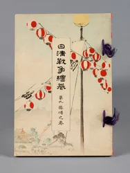 Nisshin sensō emaki (Taistelut Japanin ja Kiinan välillä), osa 9, Ryojun no kan (Port Arthur)
