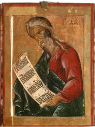 Profeetta Baruk, 1645