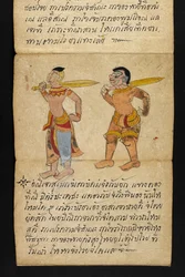 Or. 16482, f.18 ”Satra”: Ennustamisesta ja onnellista ja tervettä elämää koskevista neuvoista (paperinen taittokirja)