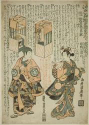 Näyttelijät Ichimura Kamezo I Sengokuya Ihein roolissa ja Sanogawa Ichimatsu I hänen vaimonsa Omatsuna näytelmässä "Kashiwa ga Toge Kichirei no Sumo", joka esitettiin Ichimura-teatterissa yhdestoista kuukaudessa 1755.