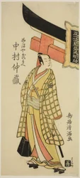 Näyttelijä Nakamura Nakazo I Kamaya Buheina näytelmässä "Fude Hajime Soga no Tamazusa", joka esitettiin Nakamura-teatterissa vuoden 1768 ensimmäisessä kuussa.