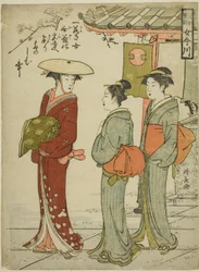 Treasure d Admo Hion s ja Young g wo nuudeli (toinen tytär Ho-kun Onna Imagawa)