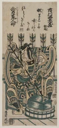 Ichikawa Grape Dyeing Good Kuten s Yane no Neko Psychokinesis Arahitogami, 1758.