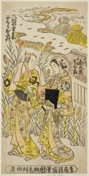 Näyttelijät Segawa Kikunojo I Ochiyona ja Nakamura Shichisaburo II Hanbeina näytelmässä "Higashiyama Gojitsu Yaoya Hanbei", joka esitettiin Nakamura-teatterissa kahdeksantena kuukautena 1744.