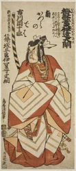 Team Ichikawa Dan Juro Doctor V As Shinozuka Koro Sadatsuna Maksa `` Luumun ja syksyn lehtien paikka 