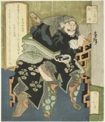 Maa: Lin Chong (Do, Rinchu), sarjasta "The Five Elements of The Water Margin (Suiko gogyo)"