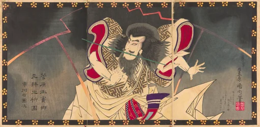 Dr. Ichikawa Udanji Sugawara no Michizanena maksaa ``Psychic Sugawara oikea kone