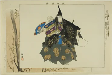 Fuku, sarjasta "Pictures of No Performances (Nogaku Zue)"