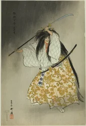 Funabashi, sarjasta "One Hundred No Dramas (Nogaku hyakuban)".
