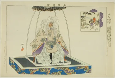Hyoshitou sarjasta "Pictures of No Performances (Nogaku Zue)"