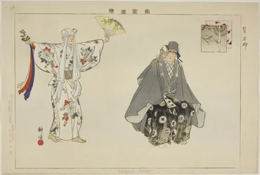 Ishigami (Kyogen), sarjasta "Pictures of No Performances (Nogaku Zue)"