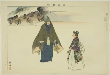 Karukaya, sarjasta "Pictures of No Performances (Nogaku Zue)"