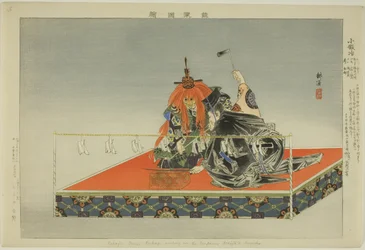 Kokaji, sarjasta "Pictures of No Performances (Nogaku Zue)"