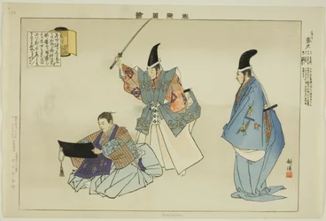 Morihisa, sarjasta "Pictures of No Performances (Nogaku Zue)"