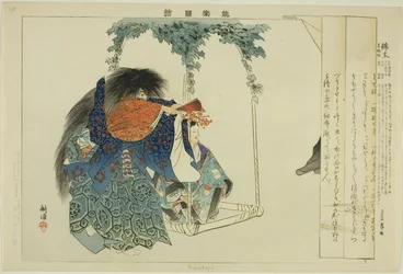 Nishikigi, sarjasta "Pictures of No Performances (Nogaku Zue)"
