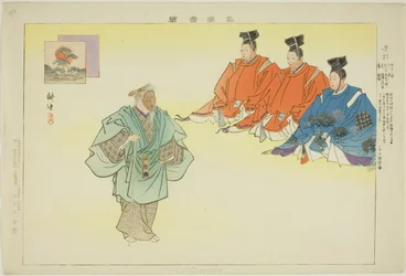 Oimatsu, sarjasta "Pictures of No Performances (Nogaku Zue)"