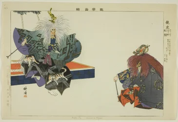 Ryuko, sarjasta "Pictures of No Performances (Nogaku Zue)"
