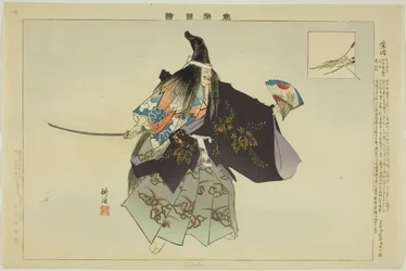 Shibata, sarjasta "Pictures of No Performances (Nogaku Zue)"