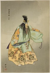 Tamura, sarjasta "One Hundred No Dramas (Nogaku hyakuban)".
