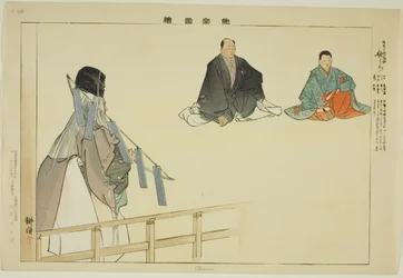 Uta-ura, sarjasta "Pictures of No Performances (Nogaku Zue)"