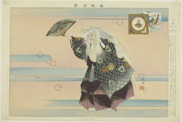 Yamamba, sarjasta "Pictures of No Performances (Nogaku Zue)"