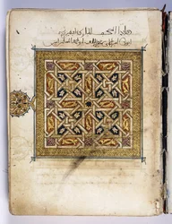Lehti Koraanin käsikirjoituksesta, valaistu geometrisella kuviolla, n. 1630