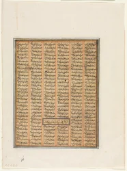 Bahram Chubineh vangitsi Khusrau Parviz verso, n. 1299.