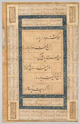 Kalligrafia, persialaiset säkeet verso, 1400-luku.
