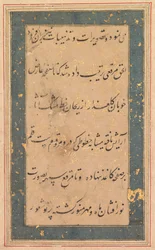 Kalligrafia: Esipuhe Anvar-i Suhailiin, n. 1590.