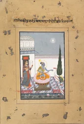 Chandravimba Ragaputra: Sivu hajallaan olevasta Boston Ragamala -sarjasta...n. 1760.