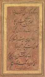 Ibrahim Adil Shahin Jajner Nauras Rag Bhairavin kahdeksan riviä musiikkirunoutta..., 1600-luvun loppu