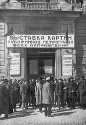 Petrogradin taiteilijoiden näyttely, Taideakatemia, Petrograd, Neuvostoliitto, 1923