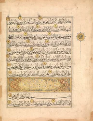 Folio Koraanin käsikirjoituksesta, 1300-luku.